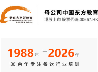 长春新东方烹饪技工学校